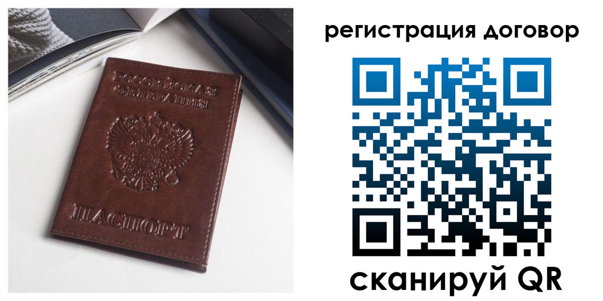 прописка 2025 в Называевске