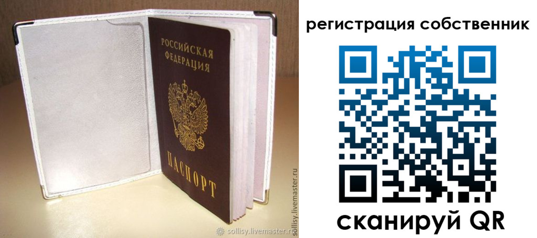 временная регистрация законно в Называевске