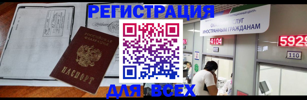 прописка в квартире в Называевске