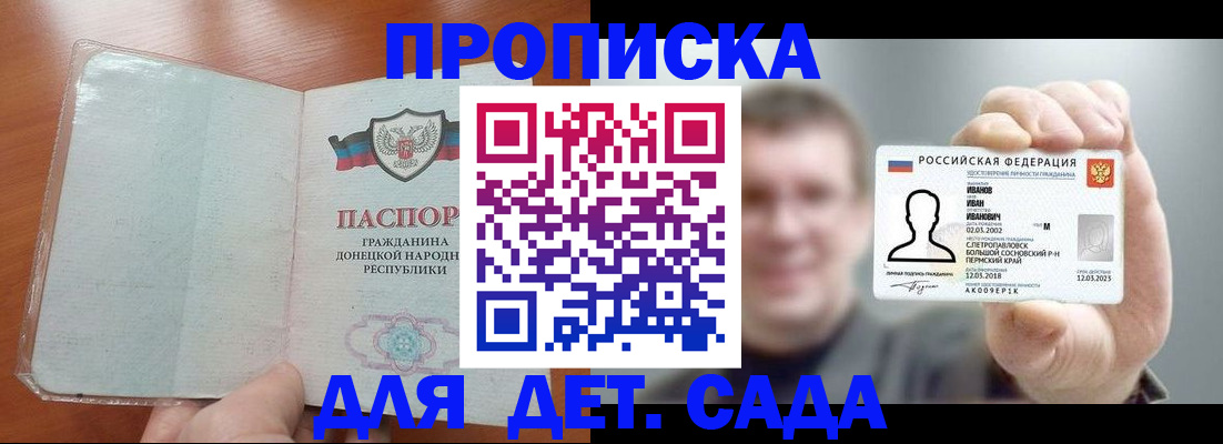 прописка иностранных граждан в Называевске