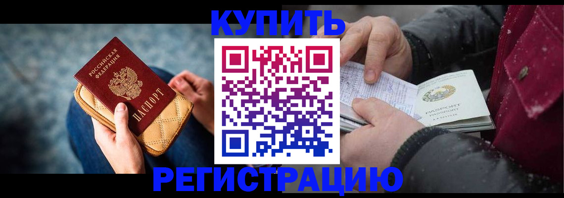 прописка паспорт в Называевске