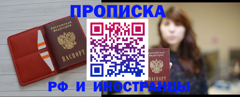 временная регистрация поиск в Называевске