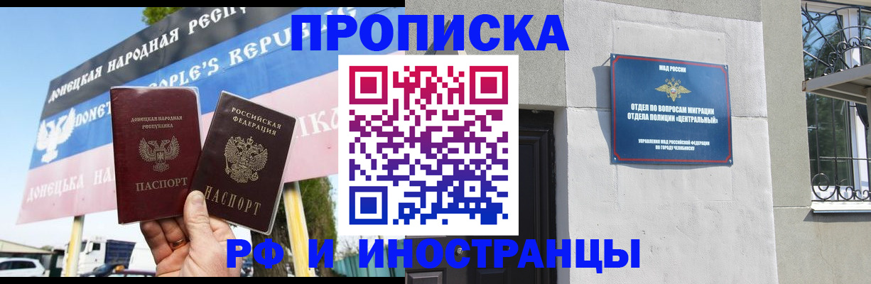 временная регистрация недорого в Называевске