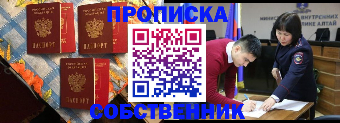 временная регистрация гарантия в Называевске